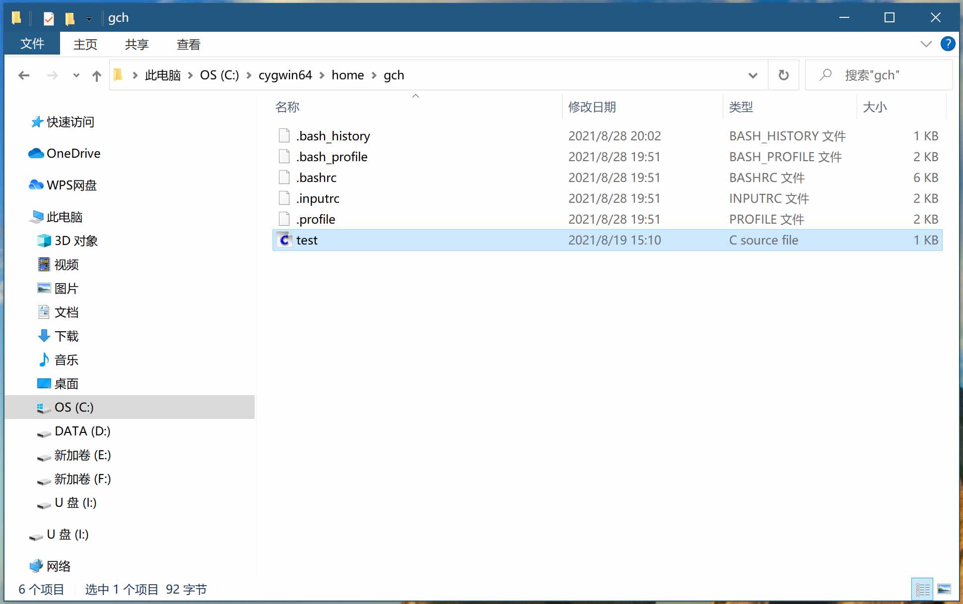 Cygwin环境下使用gcc编译C程序_15